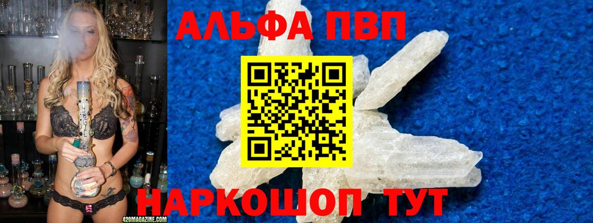 Пыть-Ях  Alpha-PVP Соль  A-PVP  А ПВП мука  Вход с VPN  A-PVP СК 