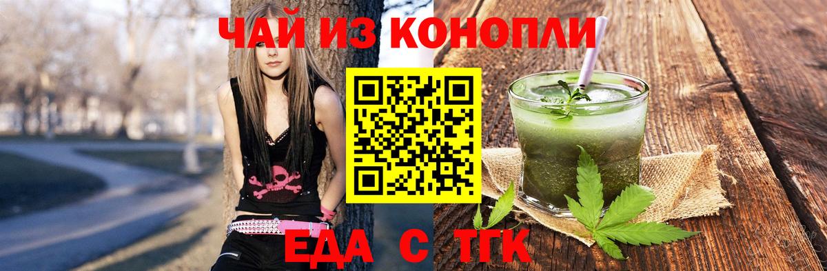 Пыть-Ях  Печенье с ТГК конопля  Вход с VPN 