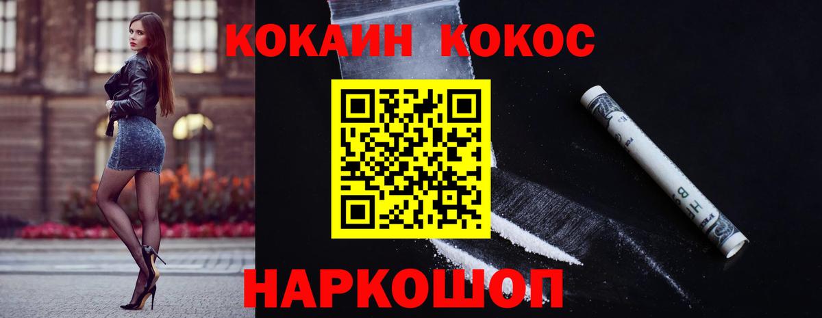 КОКАИН 99% Пыть-Ях