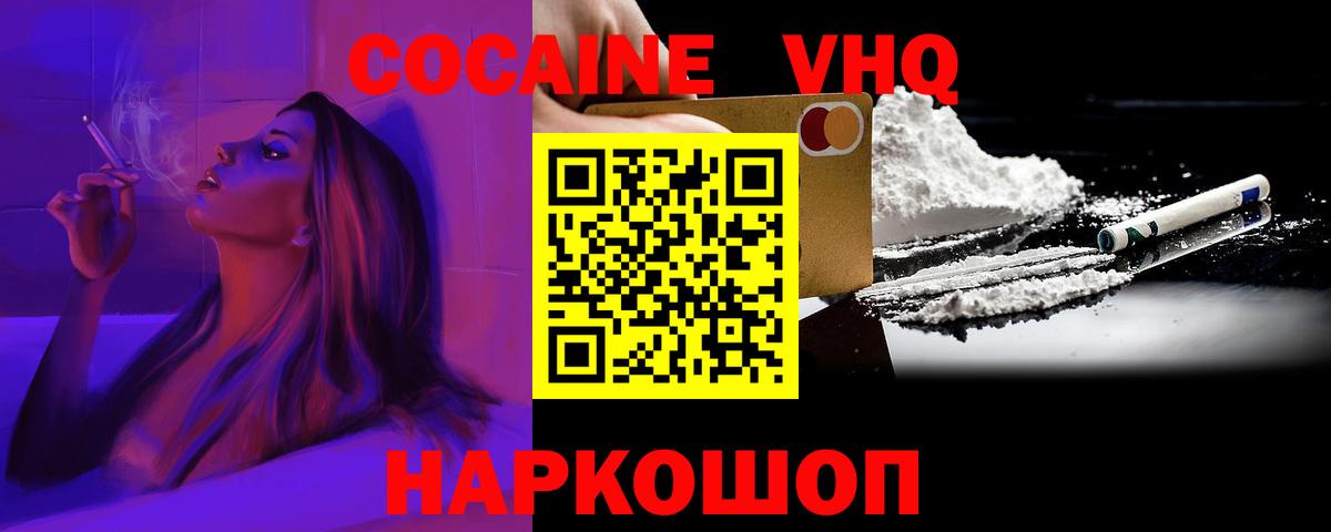 Пыть-Ях  COCAIN  Вход с VPN  Кокаин Fish Scale  COCAIN Колумбийский 