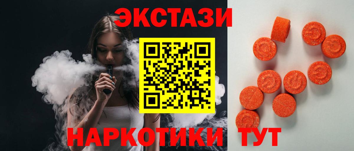 ЭКСТАЗИ 280 MDMA  площадка наркотические препараты  Экстази  Вход с VPN  Пыть-Ях  Ecstasy круглые 