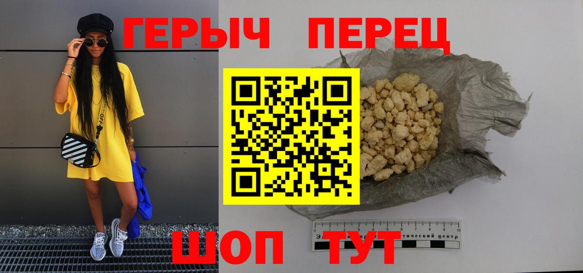 Героин герыч Пыть-Ях