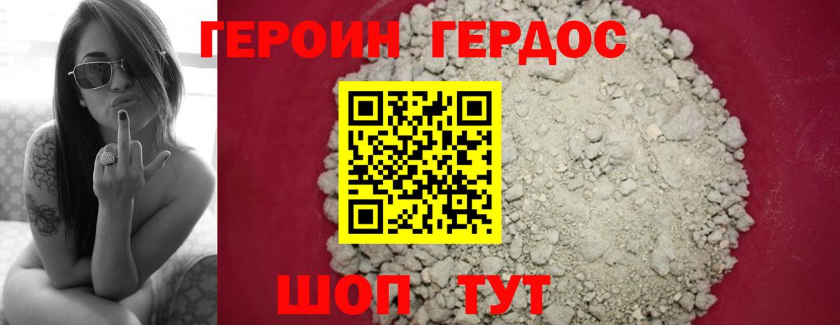Пыть-Ях  ГЕРОИН Афган  Вход с VPN 