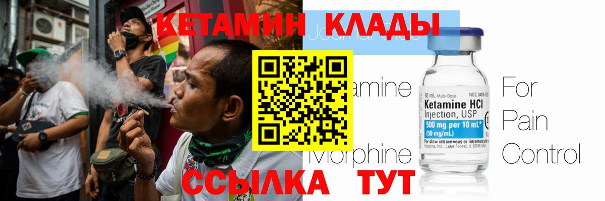 Кетамин ketamine Пыть-Ях