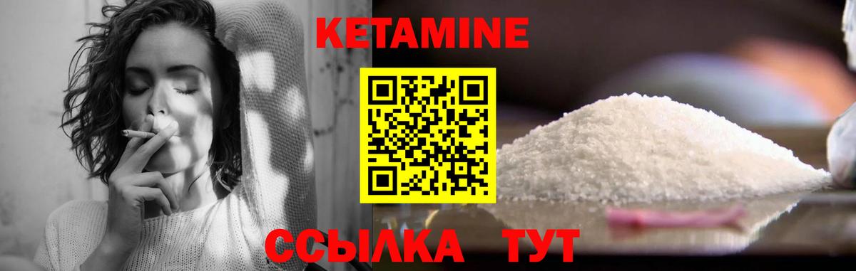 КЕТАМИН VHQ  Вход с VPN  КЕТАМИН VHQ  Пыть-Ях 