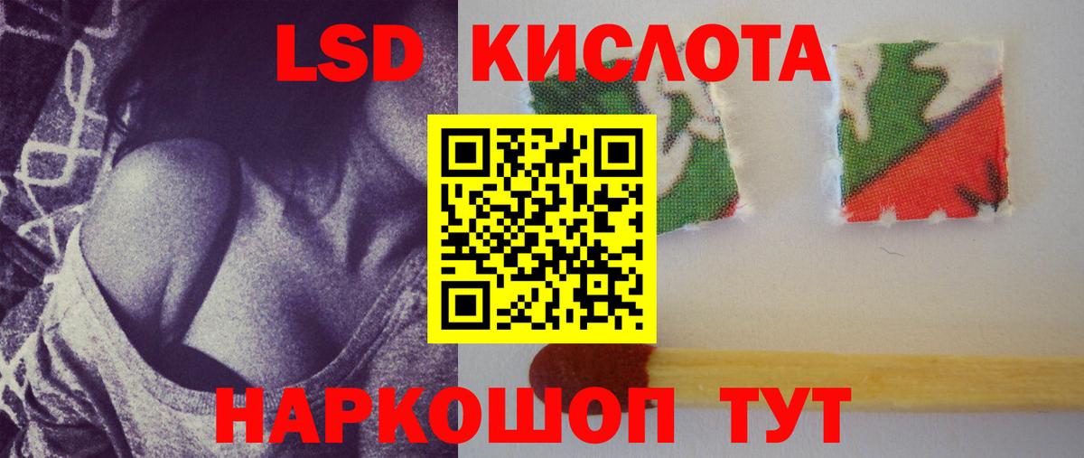 ЛСД экстази кислота  LSD-25 экстази ecstasy  Пыть-Ях  Вход с VPN 
