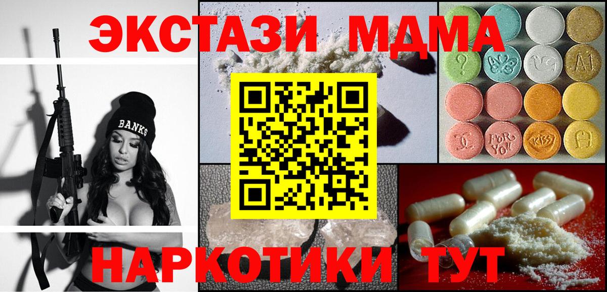 MDMA crystal  MDMA  Пыть-Ях  MDMA crystal  Вход с VPN 