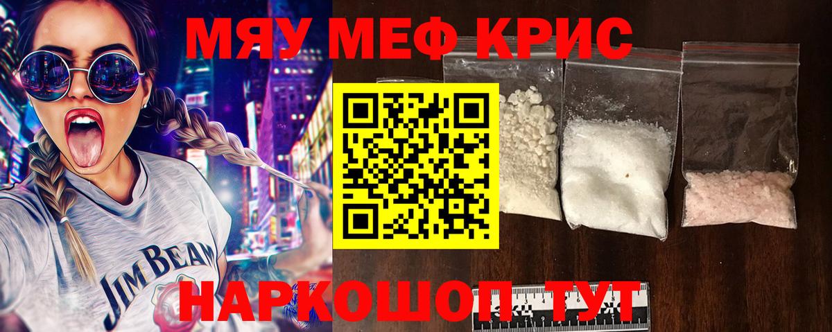 Мефедрон  Вход с VPN  МЕФ кристаллы  Пыть-Ях  Меф  МЕФ VHQ 