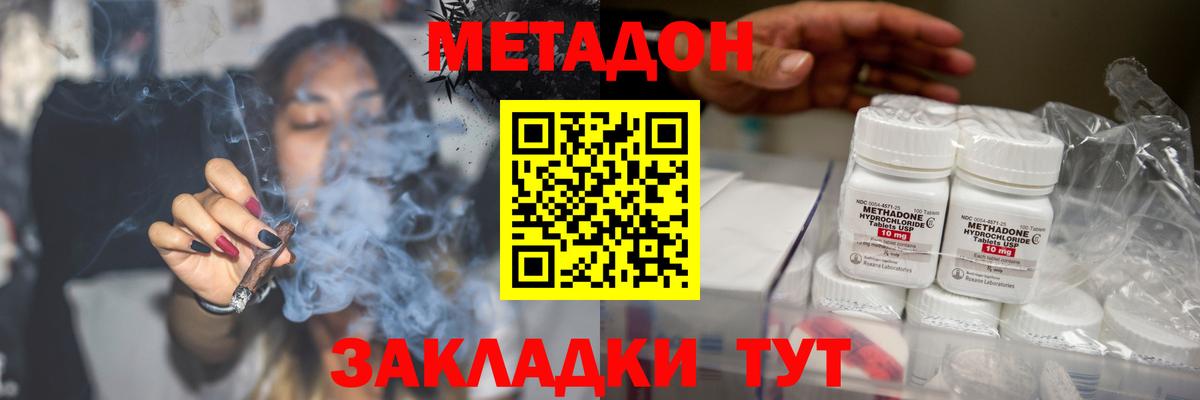 Пыть-Ях  МЕТАДОН methadone  МЕТАДОН мёд  Вход с VPN 