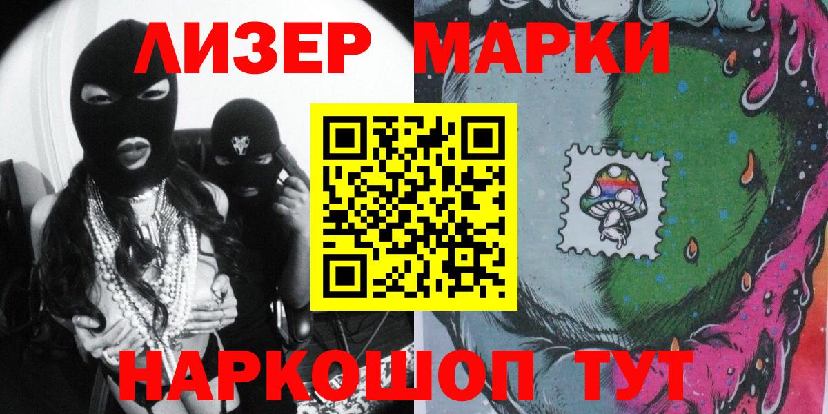 Марки NBOMe 1,5мг Пыть-Ях