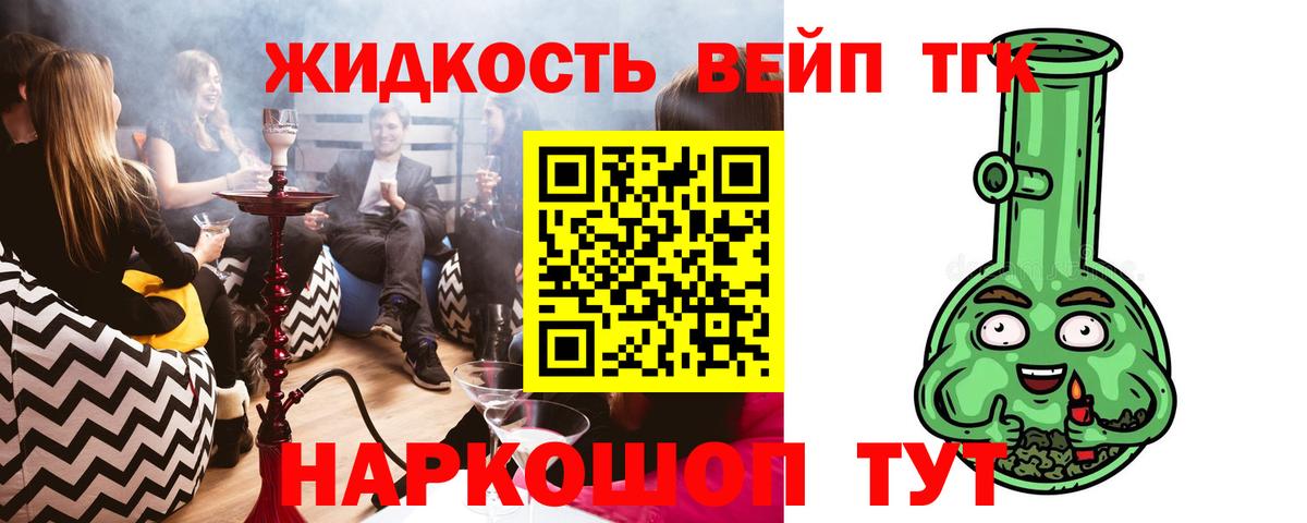 Дистиллят ТГК гашишное масло  ТГК концентрат  Вход с VPN  Пыть-Ях 