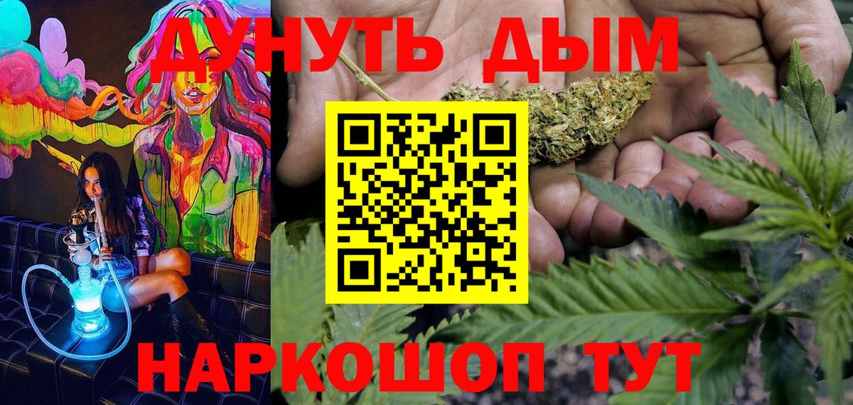 МАРИХУАНА тримм Пыть-Ях